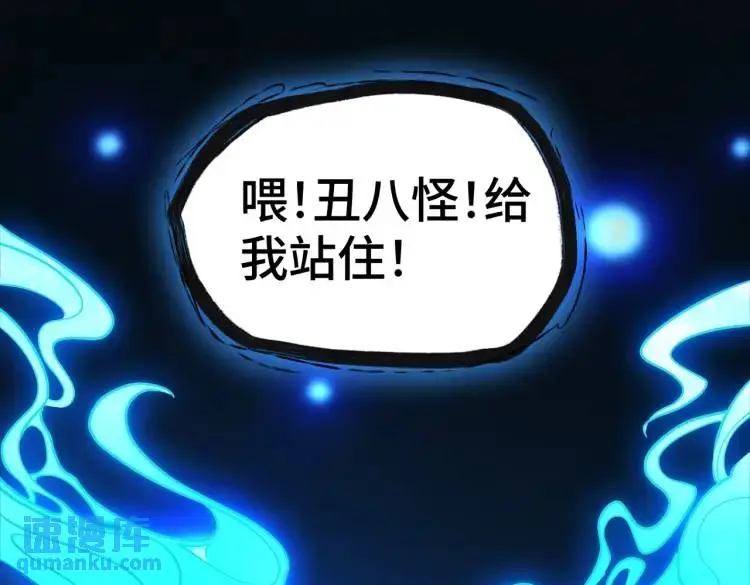 第8话 怨念生根83
