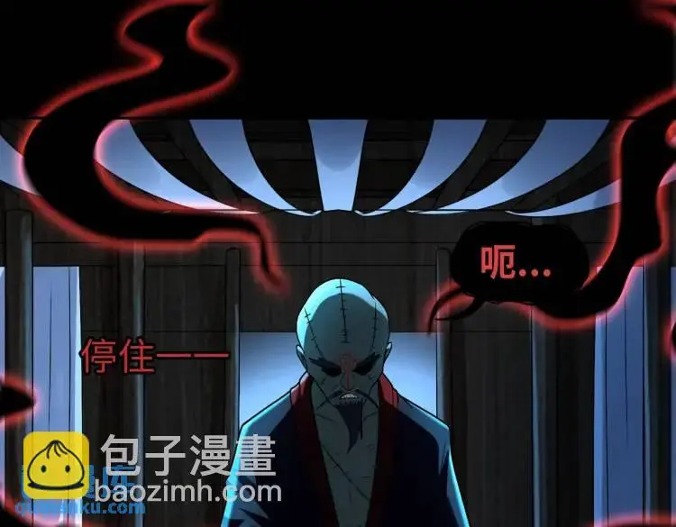 第5话 脱衣画符92