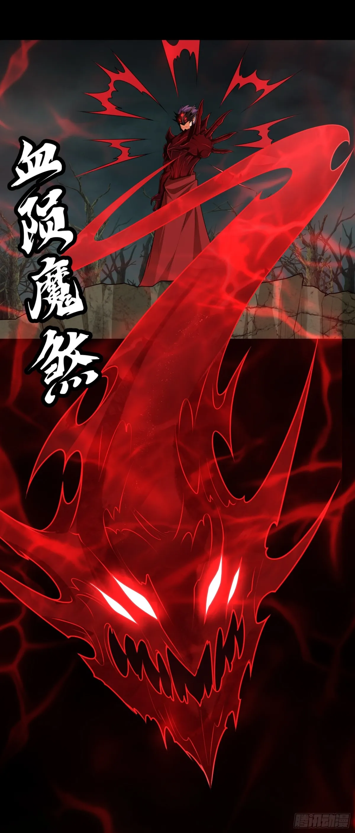 第32话 该结束的是你！9