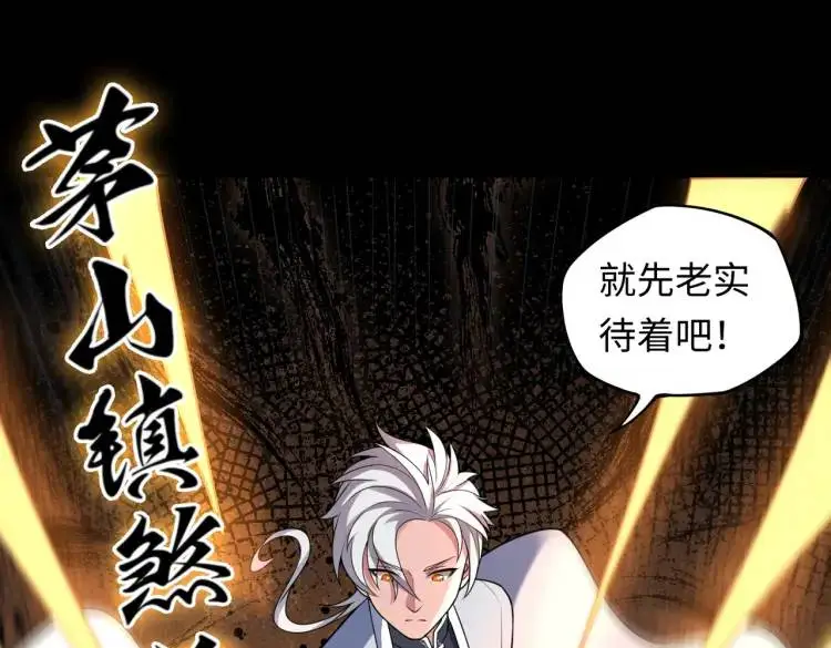 第5话 脱衣画符32
