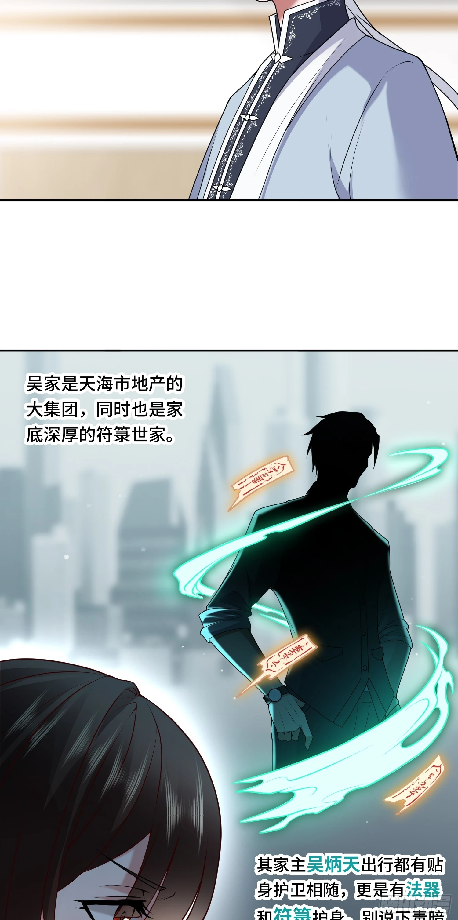 第15话 不治之症27