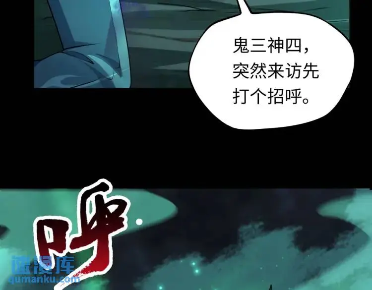 第3话 鬼三神四90