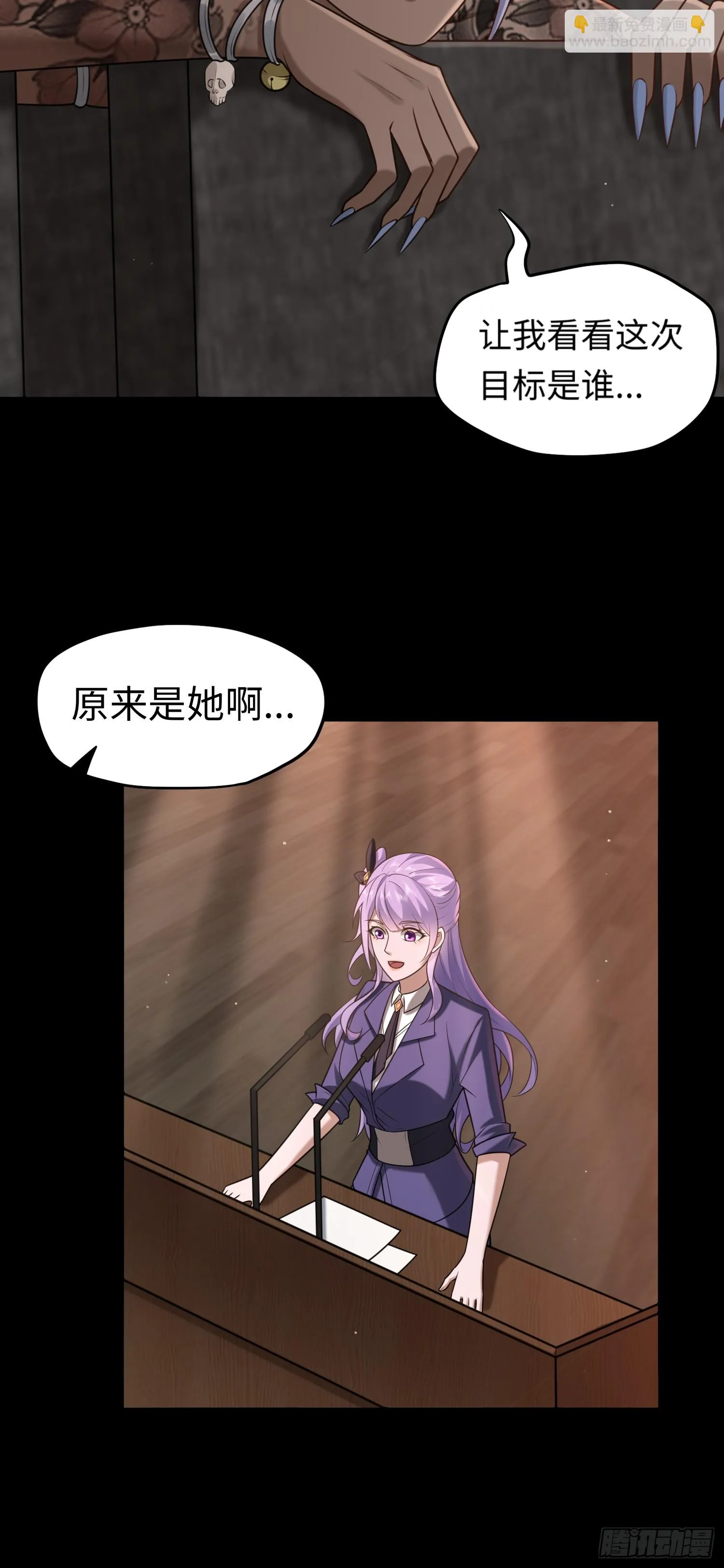 第18话 妖娆蛊师上线24