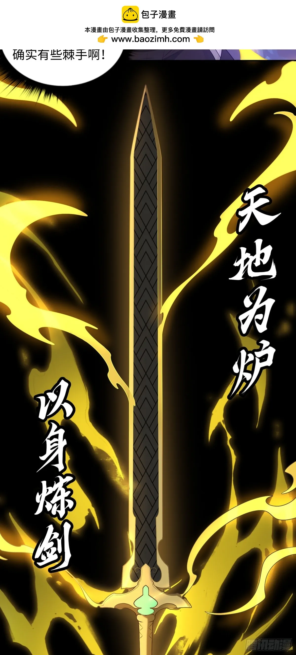 第34话 蛊母现身！25