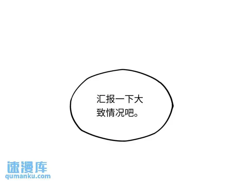 第2话 红白撞煞19