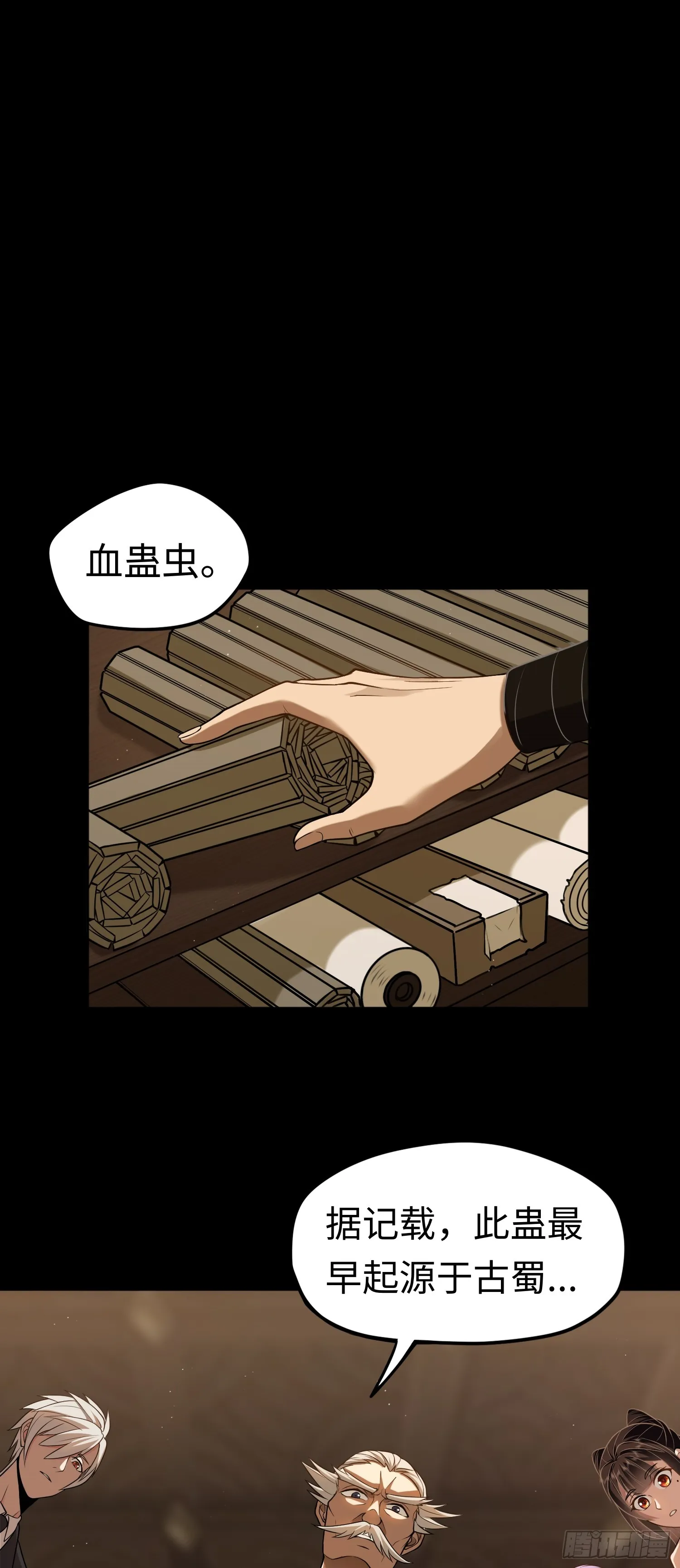 第20话 拜见天师15