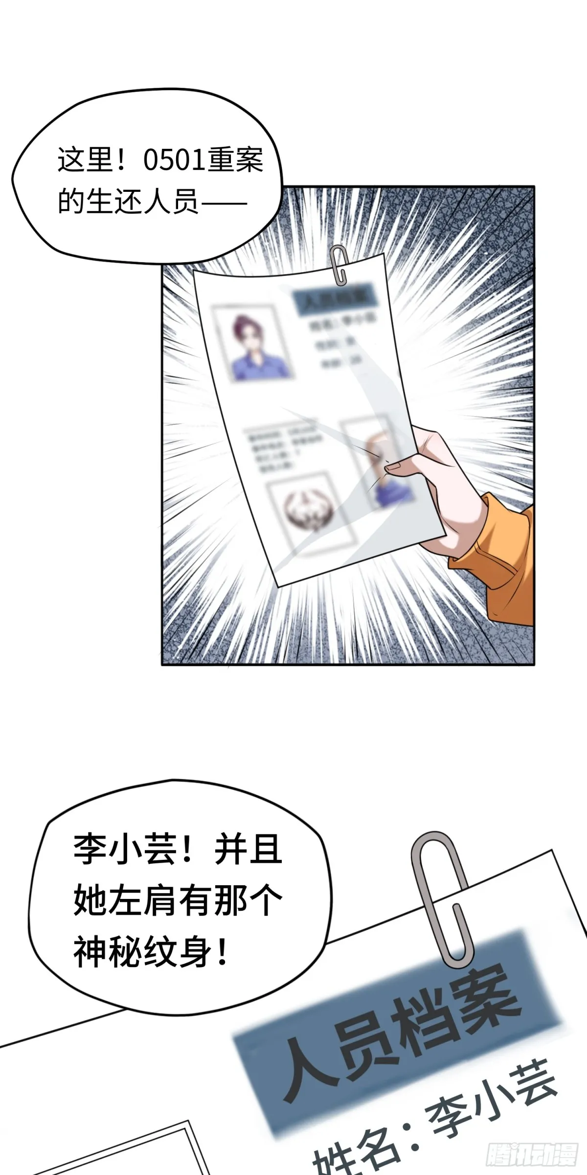 第22话 上门送福利！39