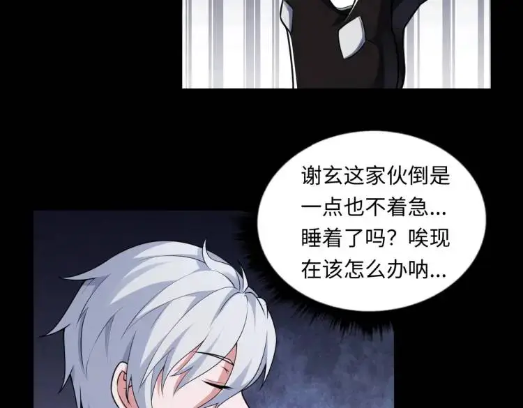 第4话 纸人傀儡81