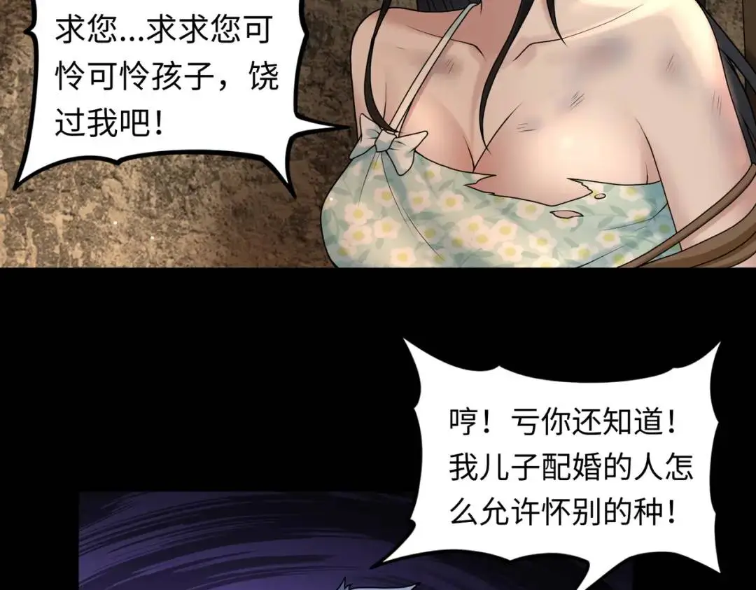 第10话 人善被人欺81