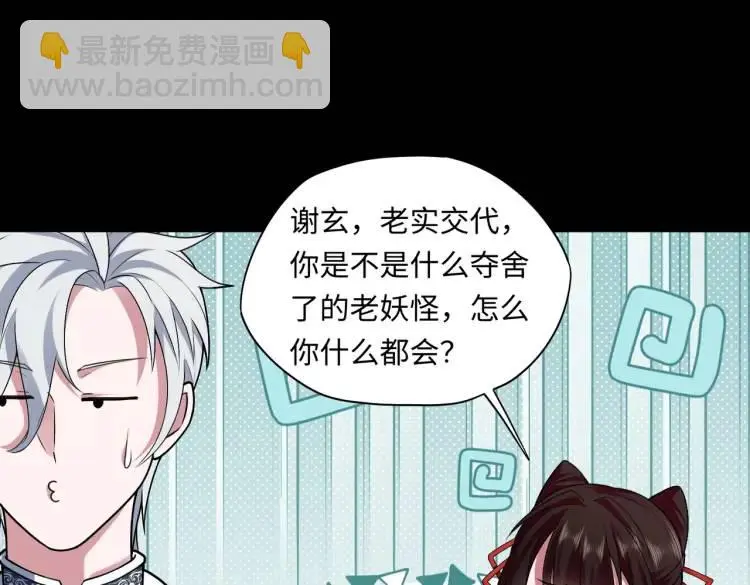 第5话 脱衣画符78