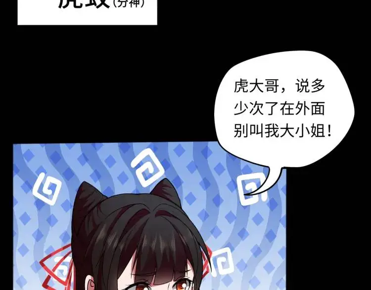 第6话 至阴之时57