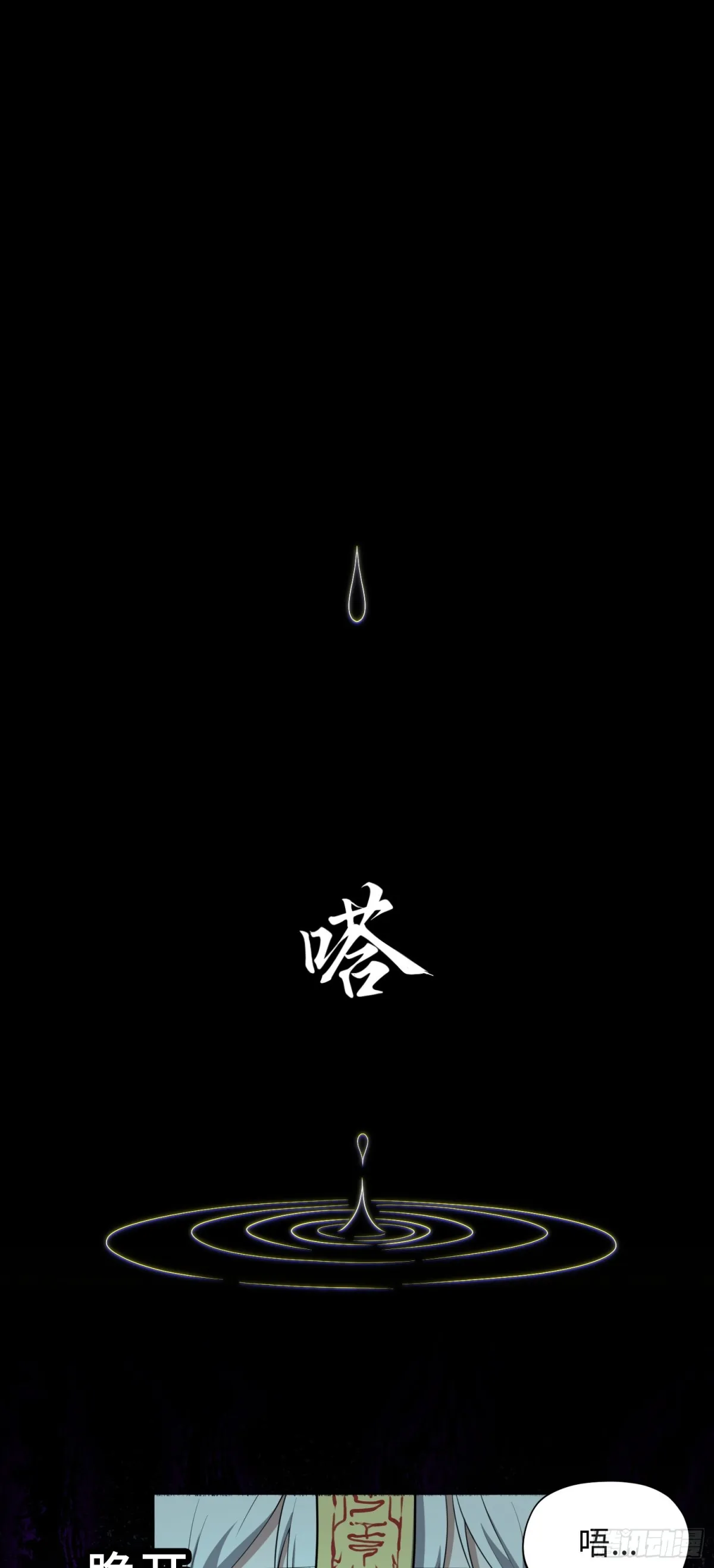 第34话 蛊母现身！11