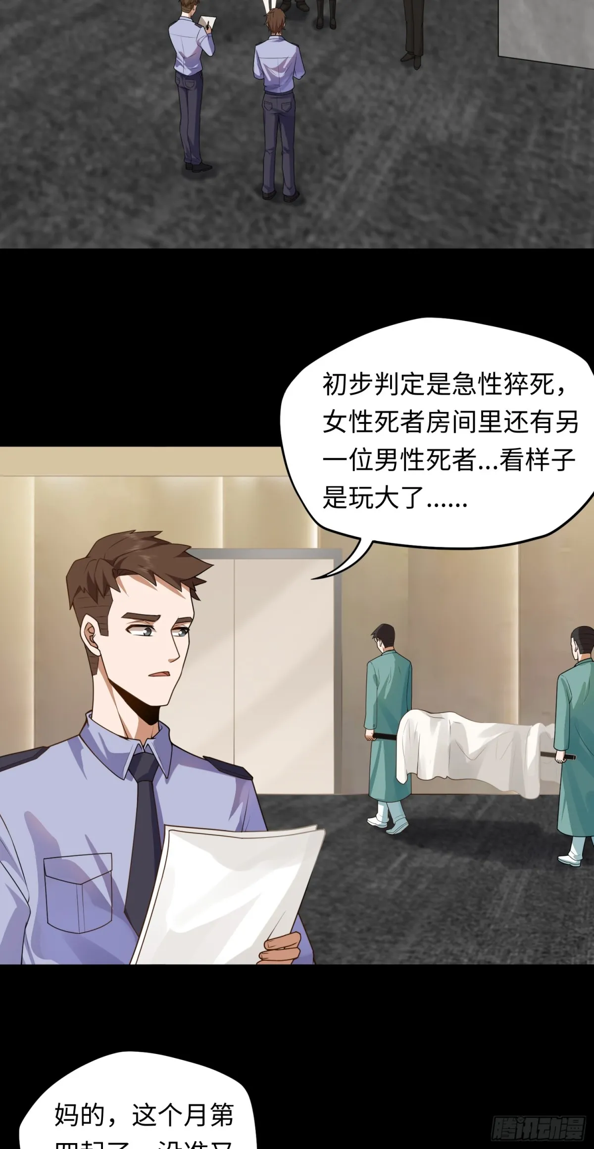 第22话 上门送福利！18