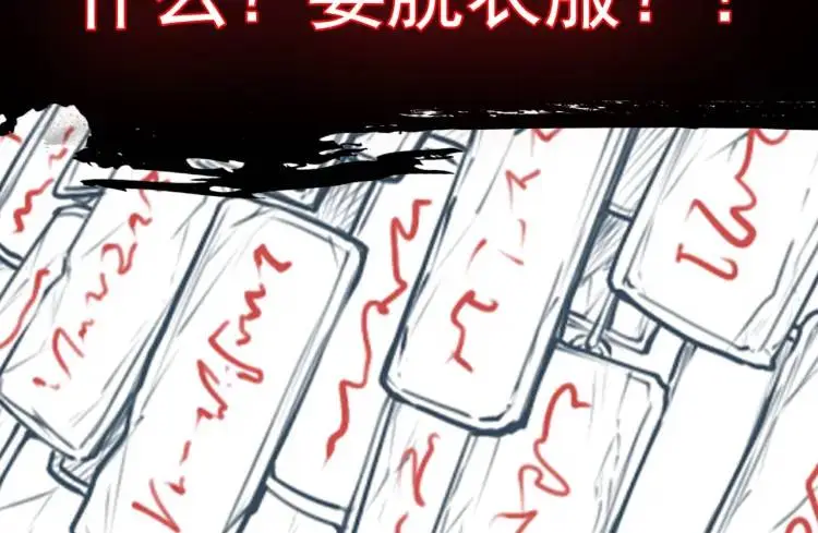 第4话 纸人傀儡139