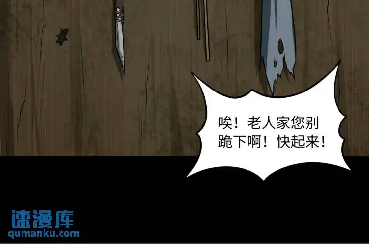 第9话 心怀鬼胎63