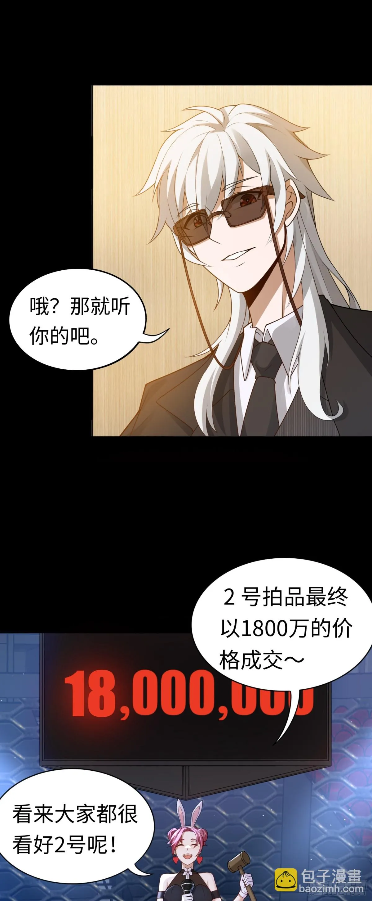 第25话 就选你了！17