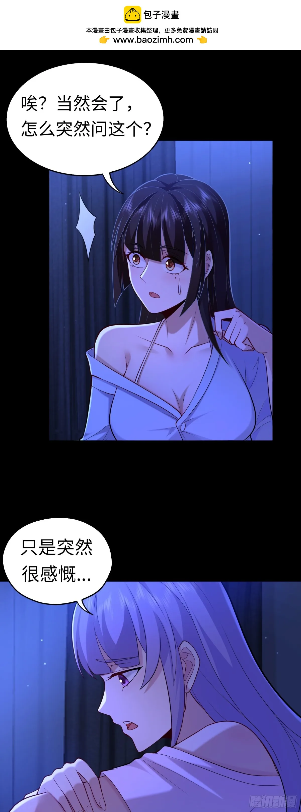 第30话 深夜谈心5