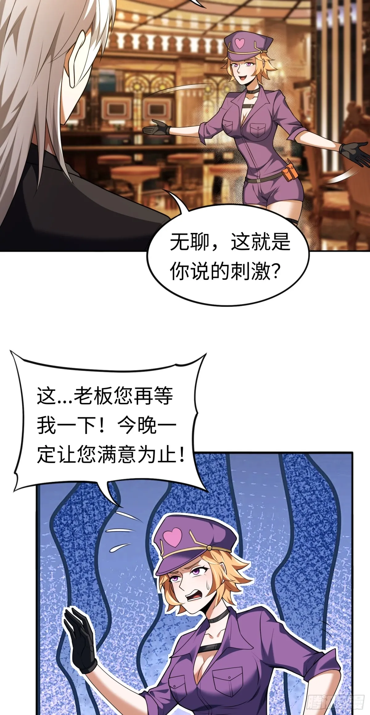 第24话 谢大老板来了~34