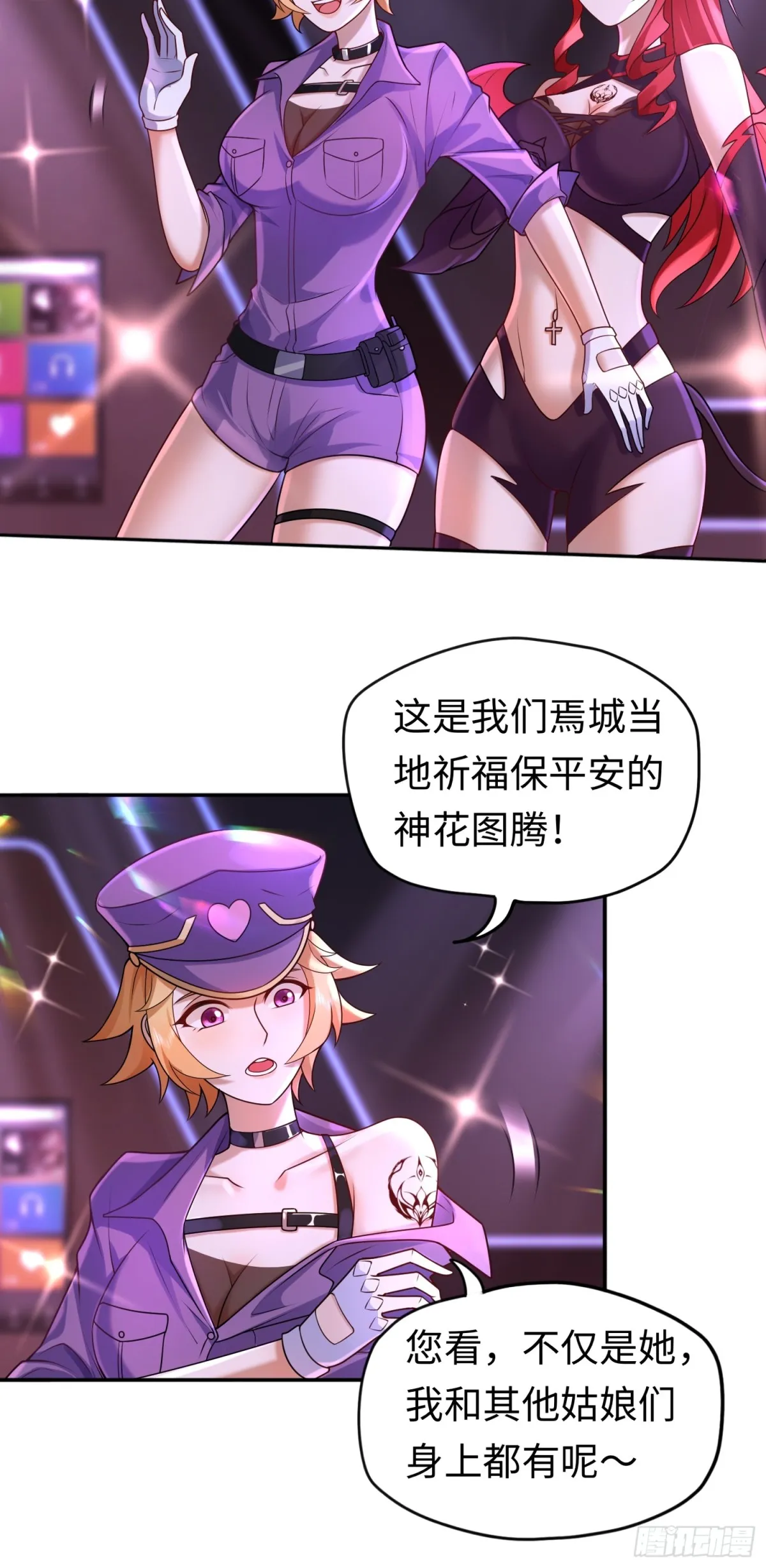 第24话 谢大老板来了~15