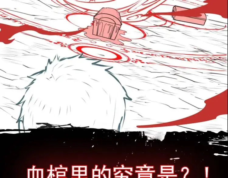 第6话 至阴之时146