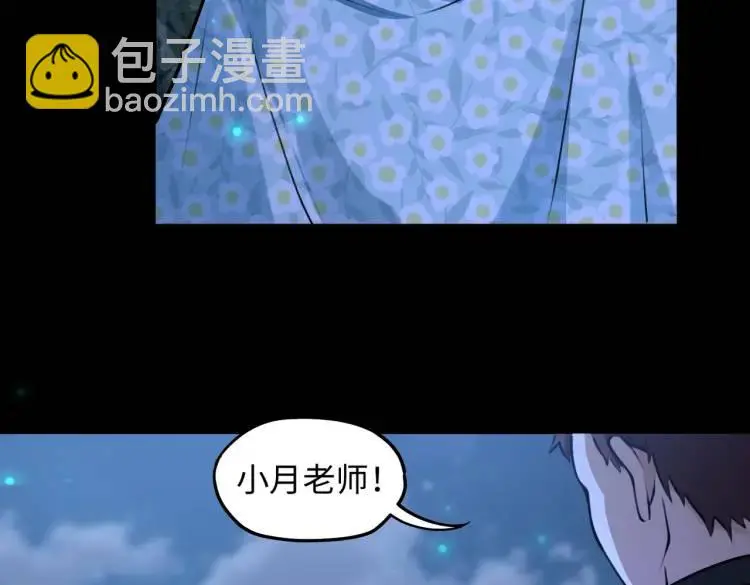 第9话 心怀鬼胎86
