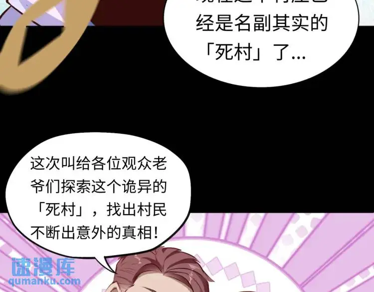 第1话 白庙村53