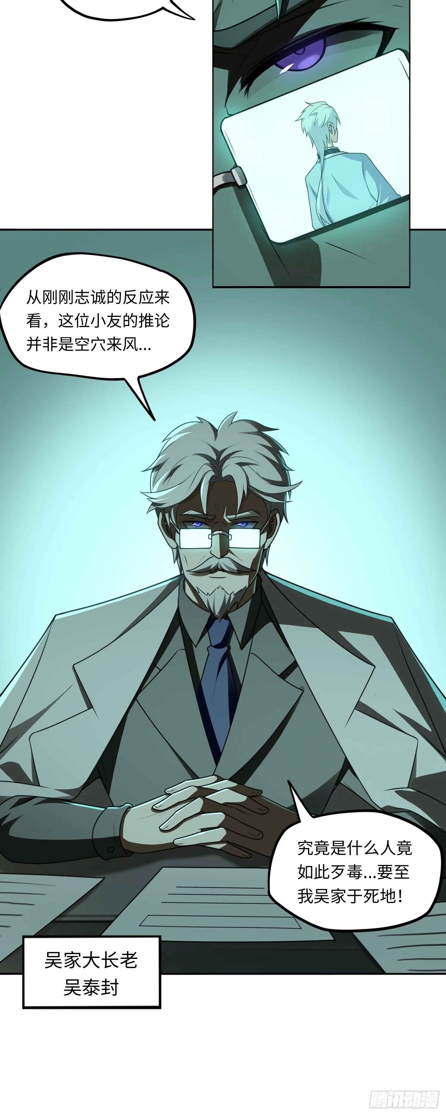 第17话 交给我吧！3