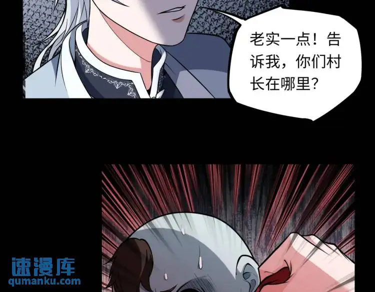 第4话 纸人傀儡29