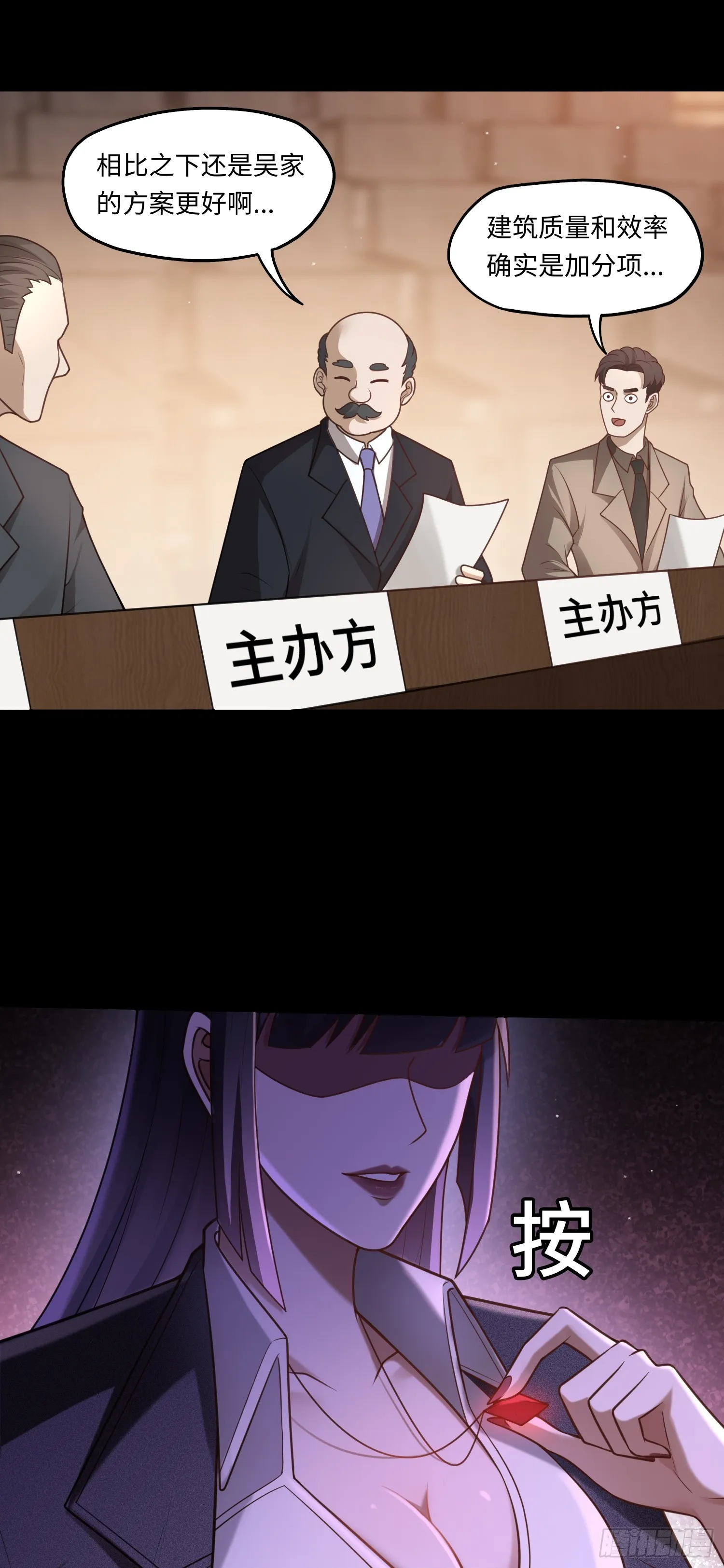 第18话 妖娆蛊师上线21