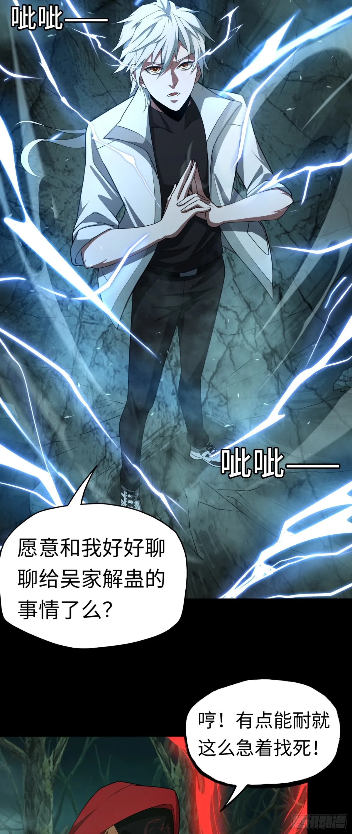 第31话 上当了吧你！14