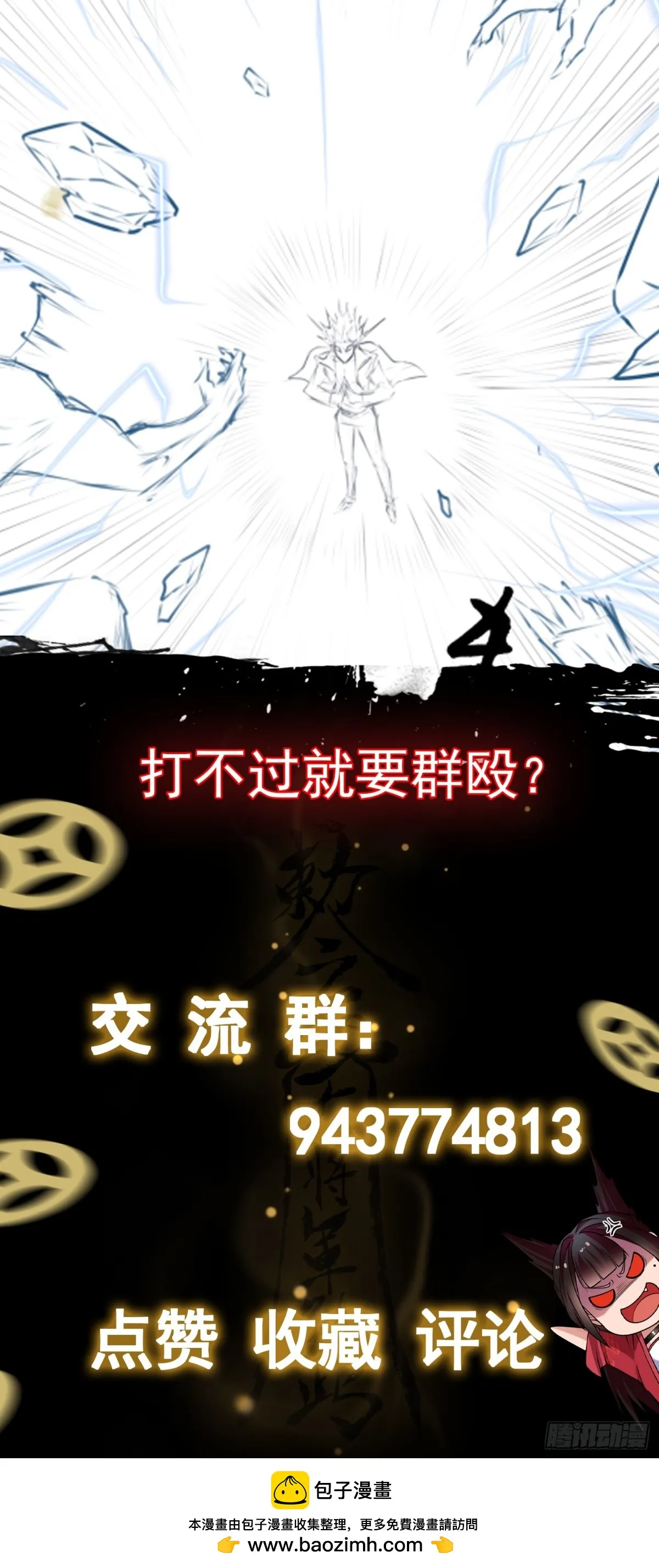 第30话 深夜谈心38