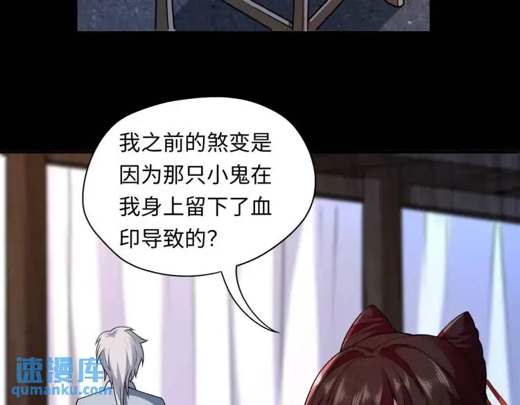 第5话 脱衣画符74