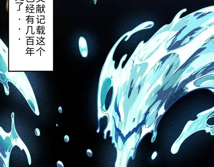 第1话 白庙村41