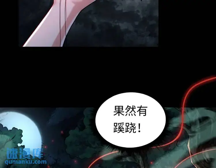 第3话 鬼三神四50