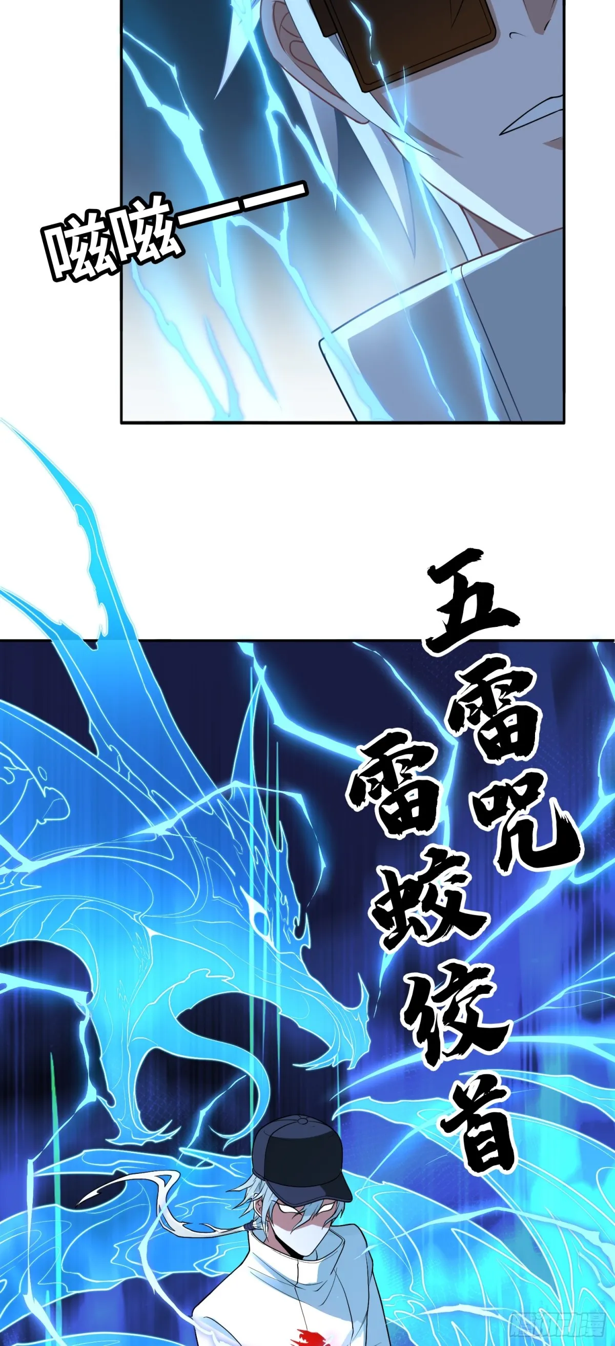 第29话 放长线钓“大虫”15