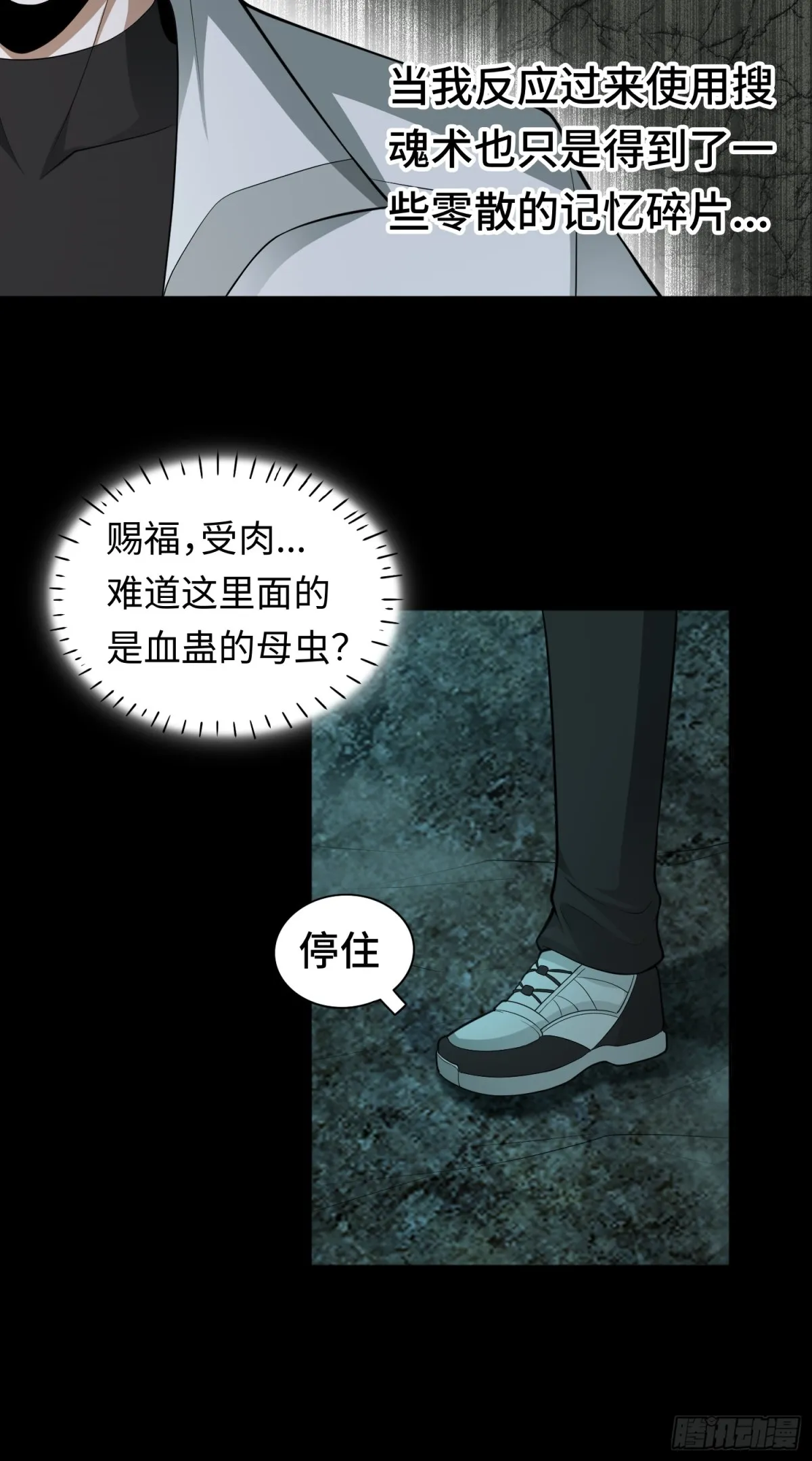 第33话 直捣黄龙5