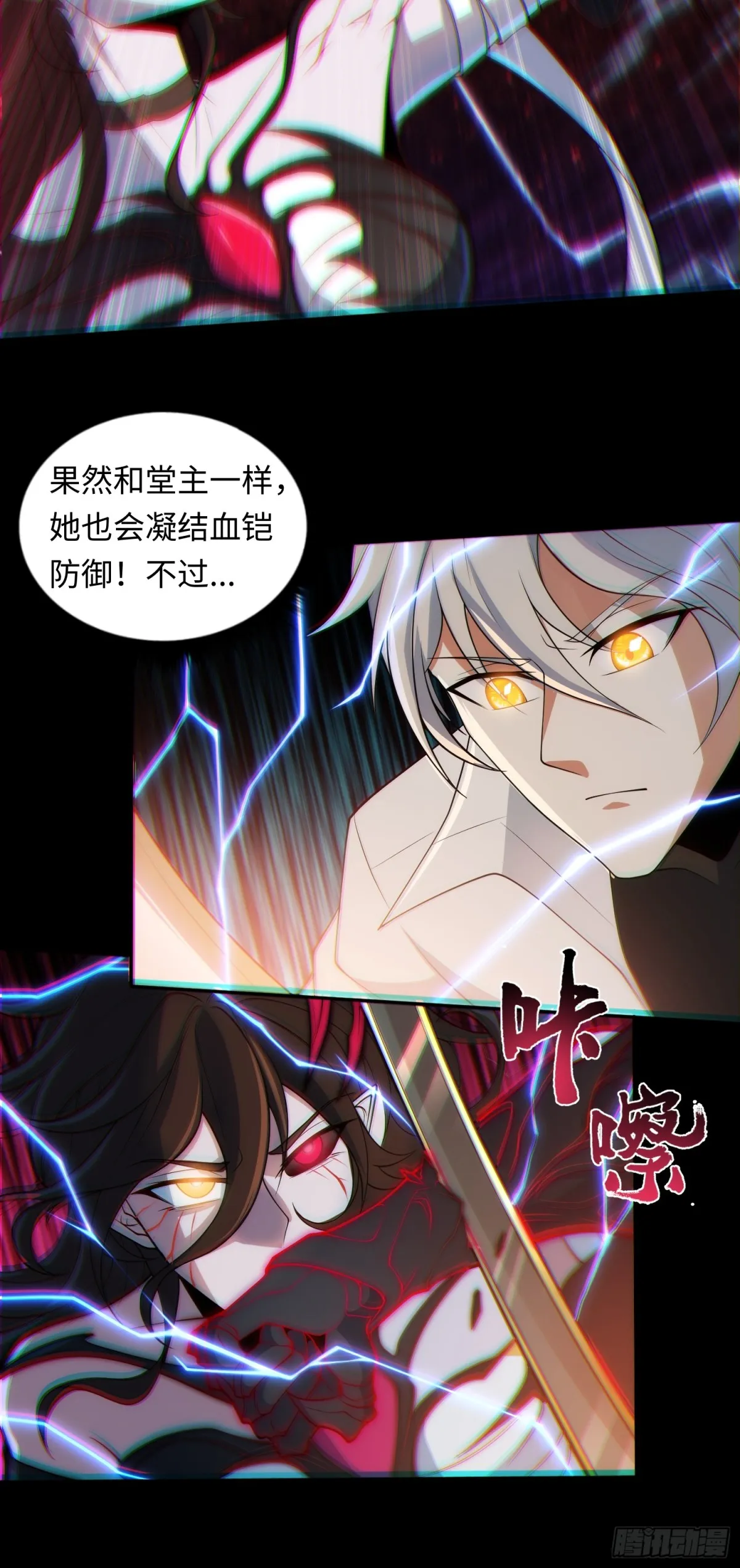 第35话 速度压制！22