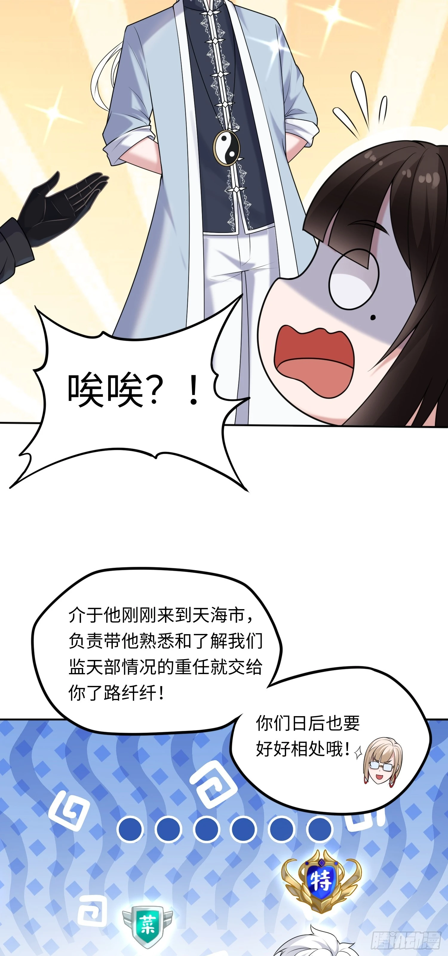 第15话 不治之症10