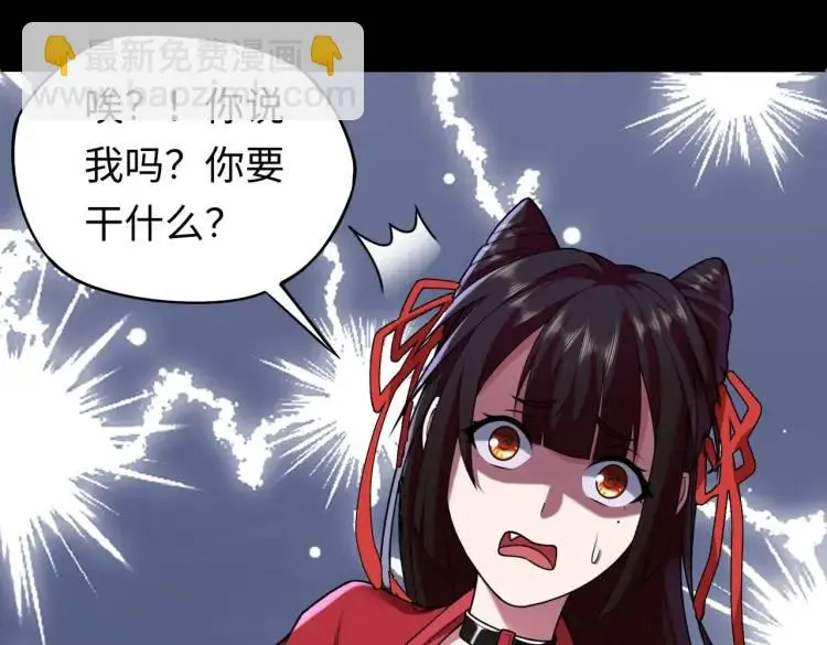 第5话 脱衣画符39