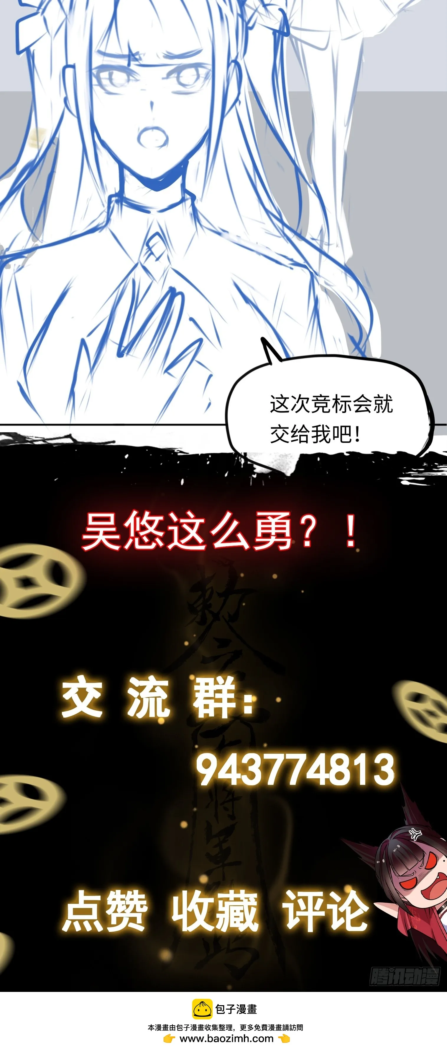 第16话 祸及血亲42