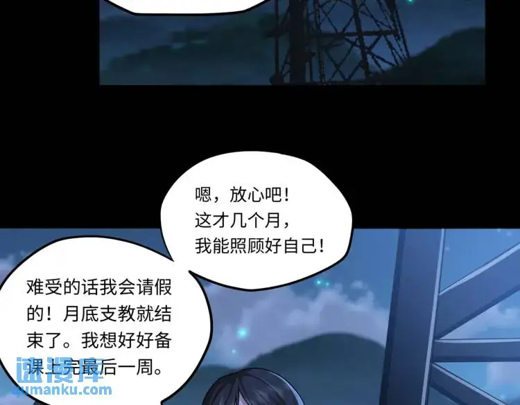 第9话 心怀鬼胎82