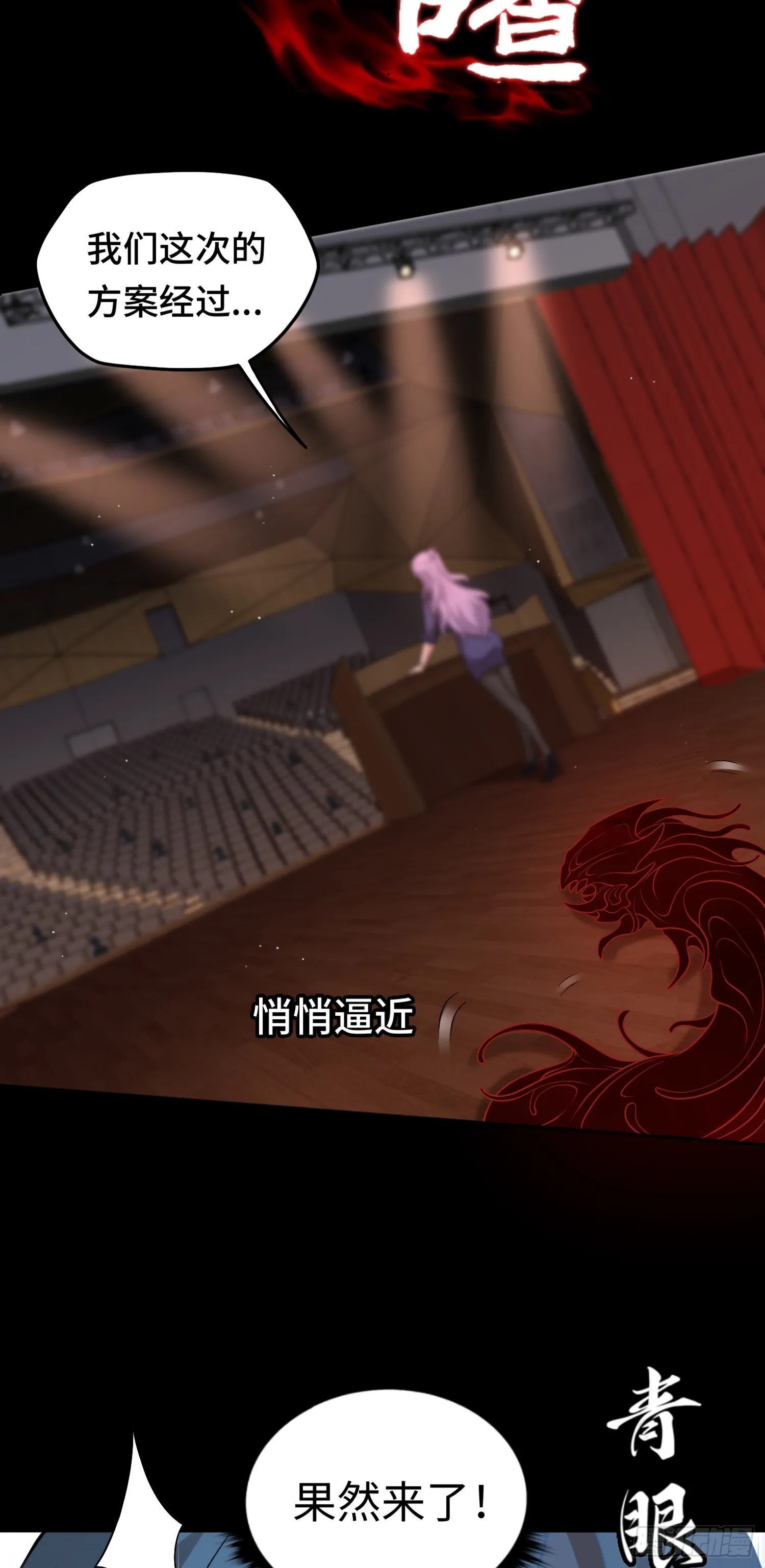 第18话 妖娆蛊师上线27