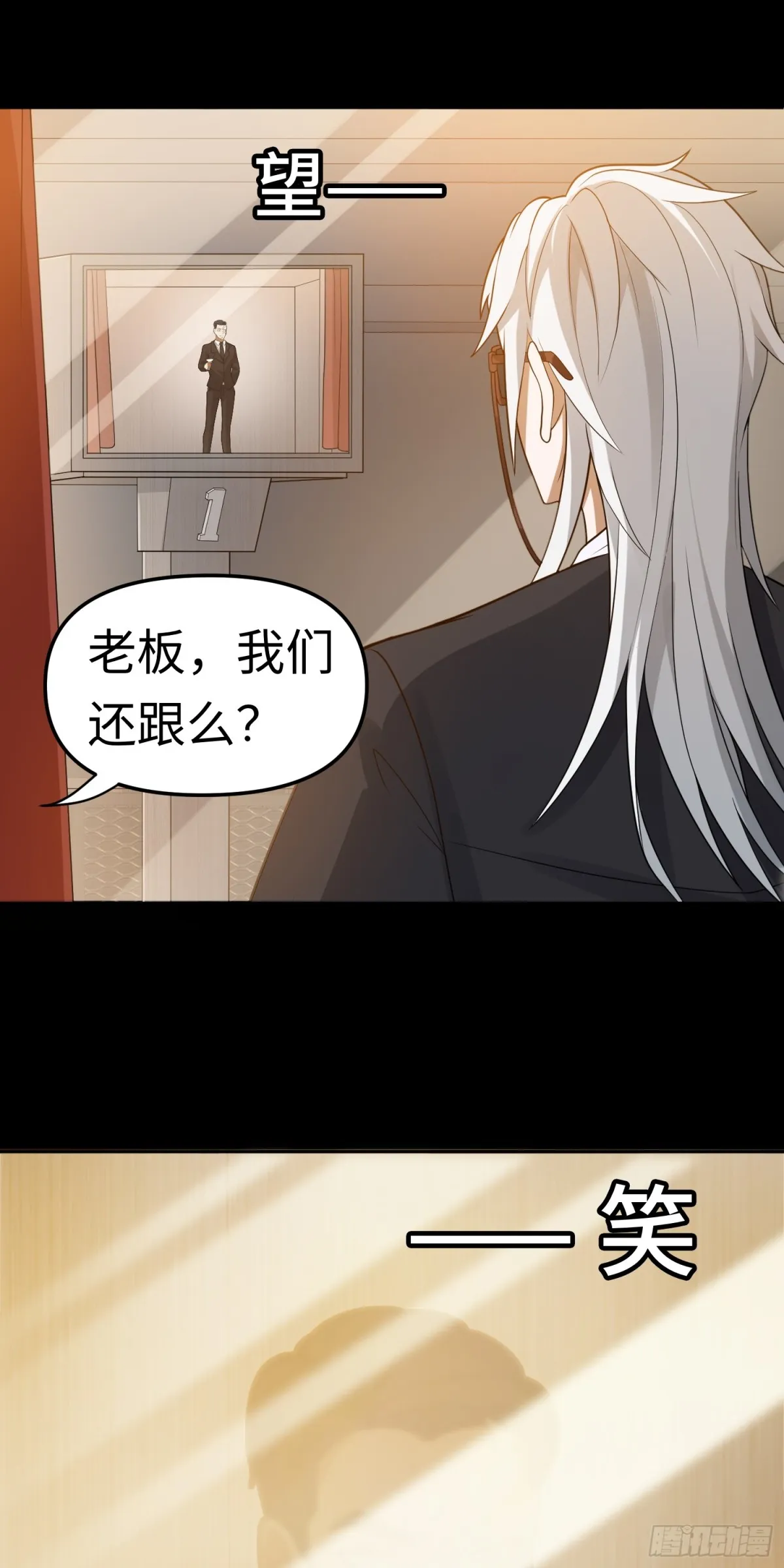 第25话 就选你了！29