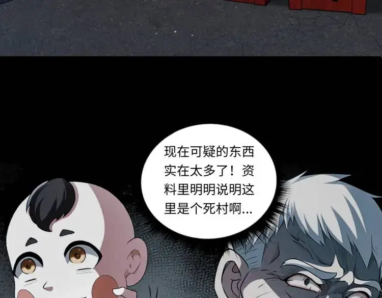 第4话 纸人傀儡77