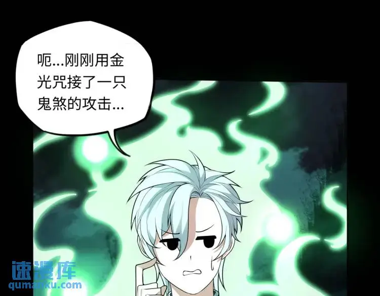 第6话 至阴之时68