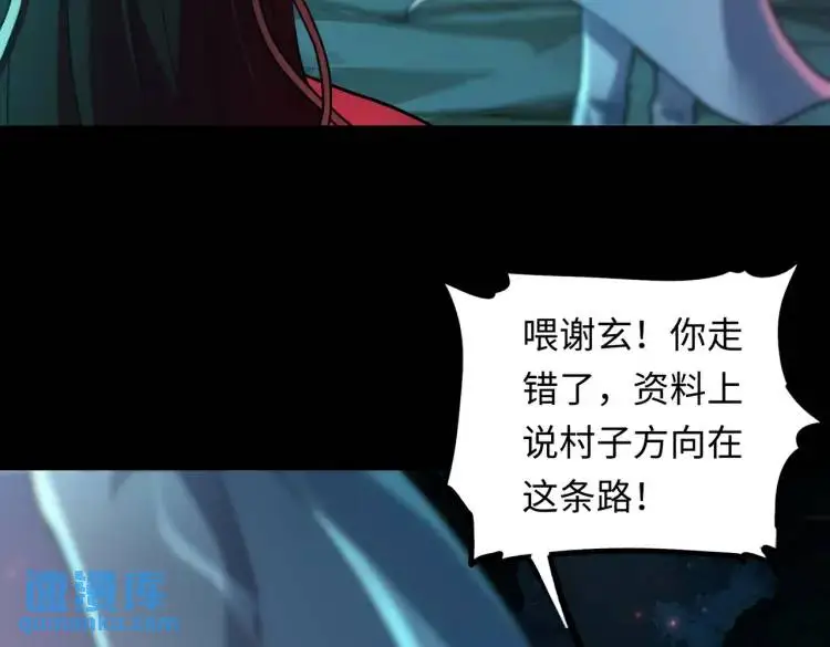 第3话 鬼三神四55