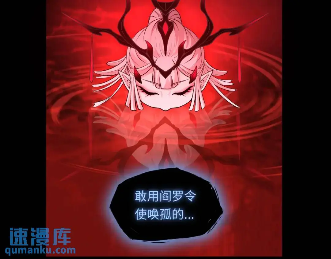 第13话 阎罗楚江王89