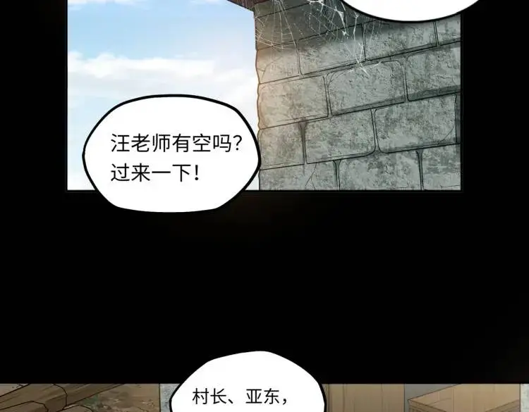 第9话 心怀鬼胎29