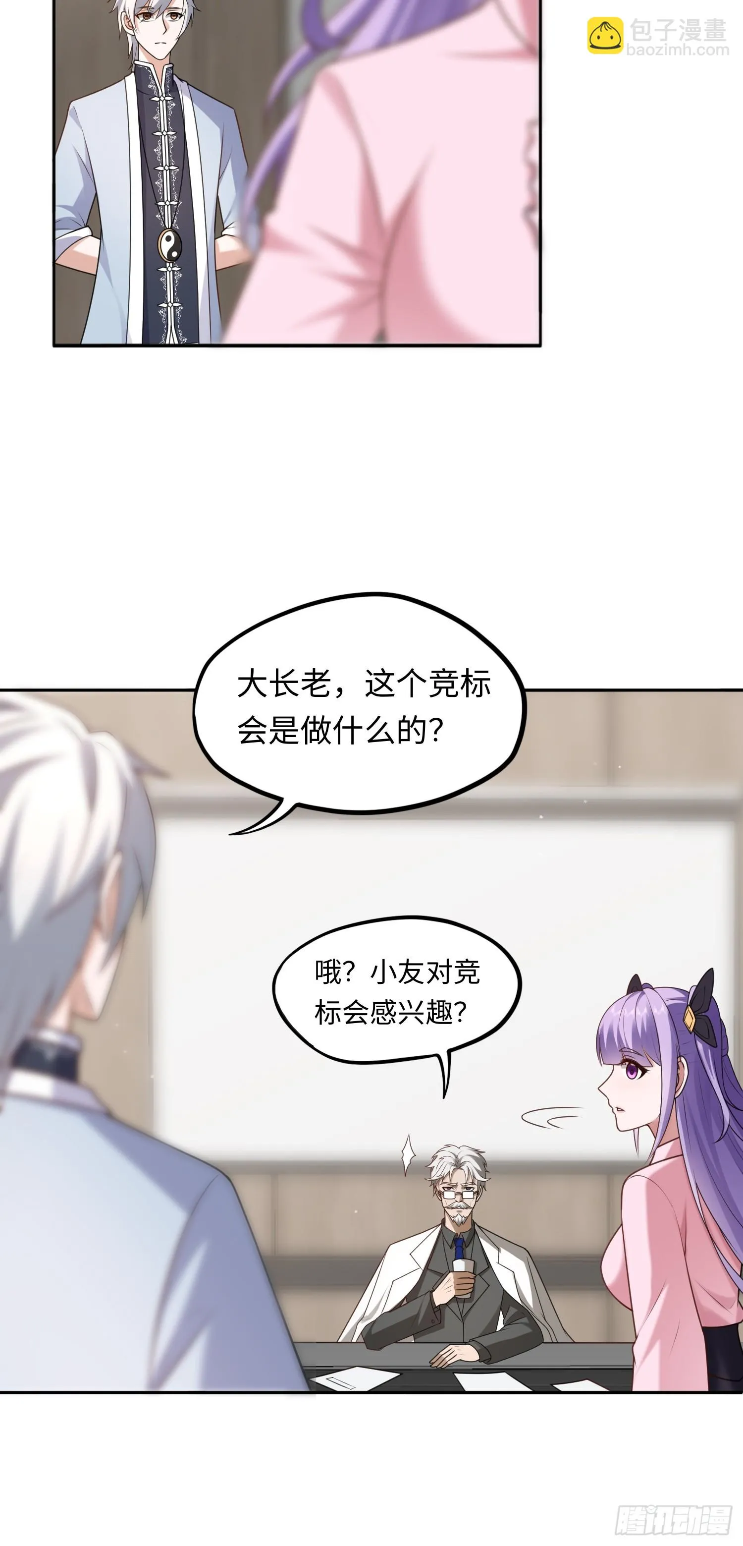 第17话 交给我吧！12