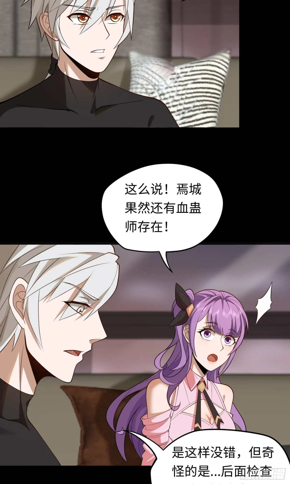 第22话 上门送福利！23